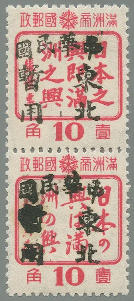 BML73 first stamp